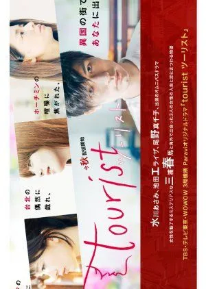 Nonton Drama Tourist (2018) Sub Indo