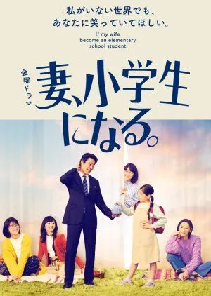 Nonton Drama Tsuma, Shogakusei ni Naru (2022) Sub Indo