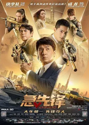 Nonton Drama Vanguard (2020) Sub Indo