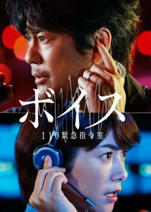 Nonton Drama Voice: 110 Emergency Control Room (2019) Sub Indo