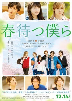 Nonton Drama Waiting for Spring (2018) Sub Indo