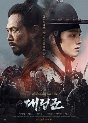 Nonton Drakor Warriors of the Dawn (2017) Sub Indo