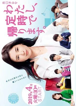 Nonton Drama Watashi, Teiji de Kaerimasu (2019) Sub Indo