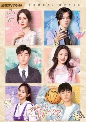 Nonton Drama When We Meet (2022) Sub Indo