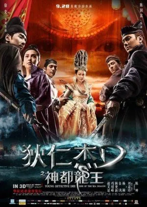 Nonton Drama Young Detective Dee: Rise Of the Sea Dragon (2013) Sub Indo