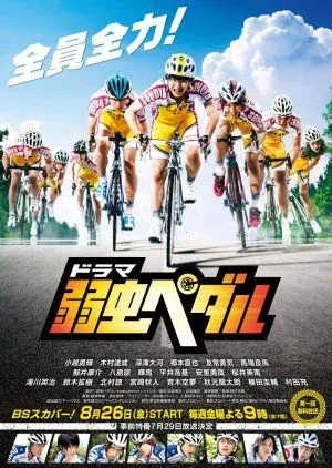 Nonton Drama Yowamushi Pedal (2016) Sub Indo