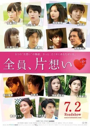 Nonton Drama Zenin, Kataomoi (2016) Sub Indo