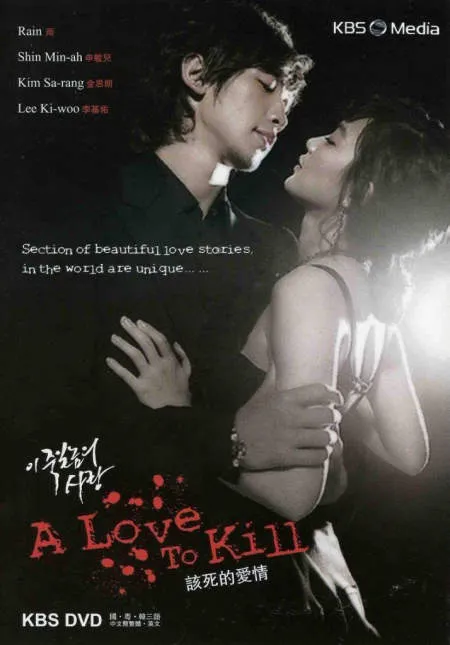 Nonton Drakor A Love to Kill (2005) Sub Indo