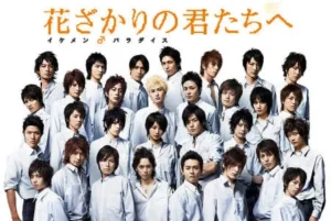 cover drama Hanazakari no Kimitachi e (2007)