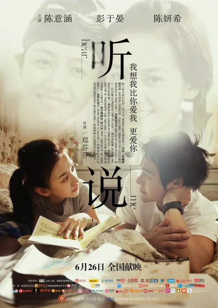 Nonton Drama Hear Me (2009) Sub Indo