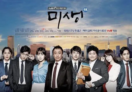 Nonton Drakor Misaeng: Incomplete Life (2014) Sub Indo