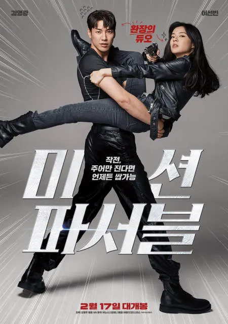 Nonton Drakor Mission: Possible (2021) Sub Indo