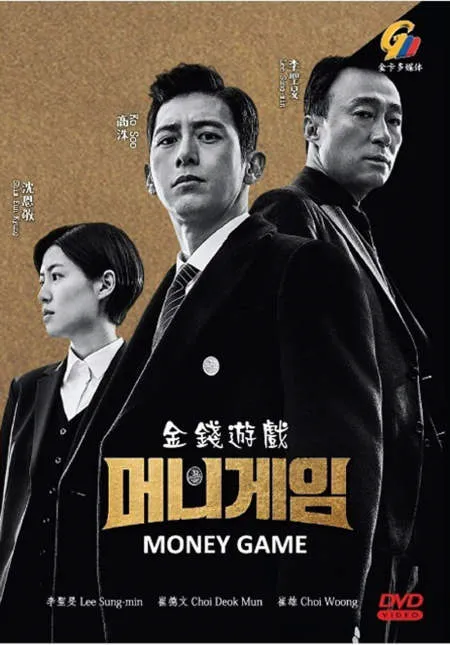 Nonton Drakor Money Game (2020) Sub Indo