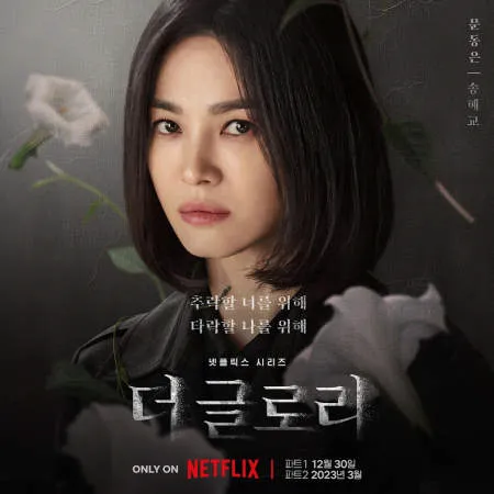 Nonton Drakor The Judge from Hell (2022) Sub Indo