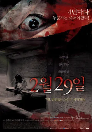 Nonton Drakor 4 Horror Tales: 29 February (2022) Sub Indo