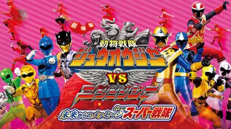 Nonton Drama Doubutsu Sentai Zyuohger vs. Ninninger the Movie: Super Sentai’s Message from the Future (2017) Sub Indo