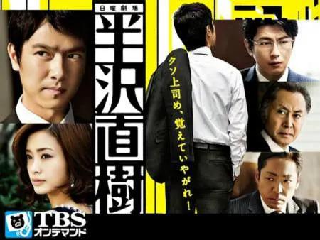 Nonton Drama Hanzawa Naoki Iya Kinen – Episodo Zero (2020) Sub Indo