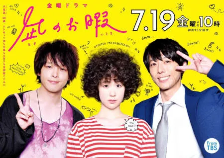 Nonton Drama Nagi no Oitoma (2019) Sub Indo