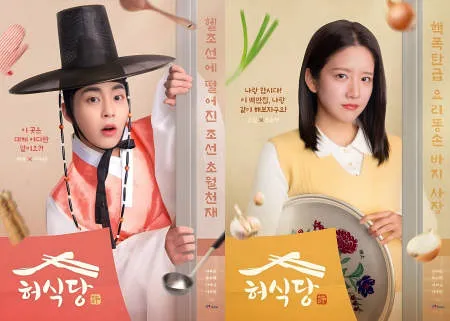 Nonton Drakor Heo’s Diner (2025) Sub Indo