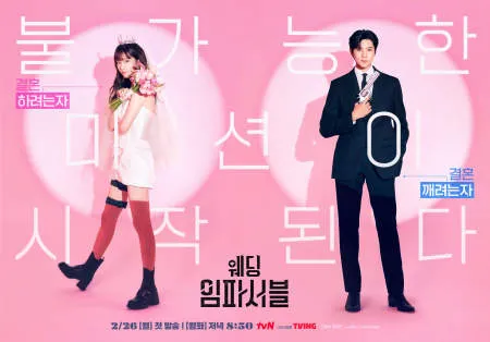Nonton Drama Love Starts from Marriage (2022) Sub Indo