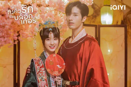 Nonton Drama Time to Fall in Love (2022) Sub Indo