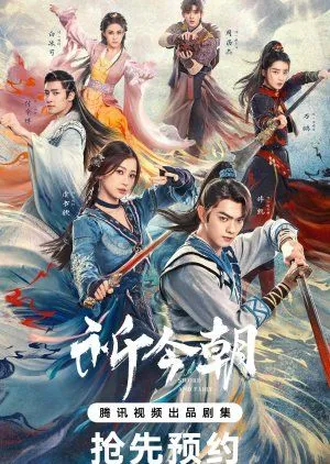 Nonton Drama Sword and Fairy (2024) Sub Indo
