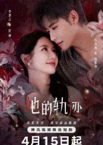 Nonton Drama Her Trajecting (2025) Sub Indo