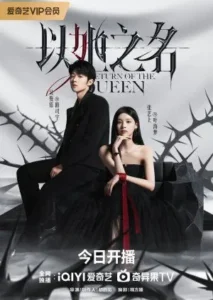 Nonton Drama Return of the Queen (2025) Sub Indo