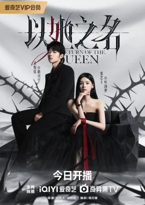 Return of the Queen Subtitle Indonesia