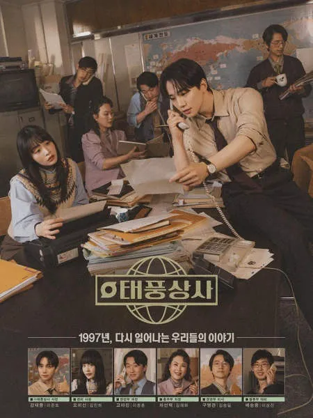 Nonton Drakor Typhoon Family (2025) Sub Indo - Banner 4