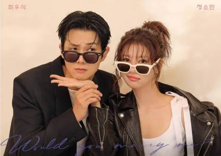 Nonton Drakor Would You Marry Me (2025) Sub Indo - Banner 1