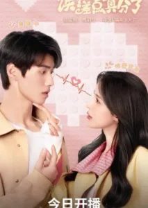 Nonton Drama Oops! Almost Broke Up (2025) Sub Indo