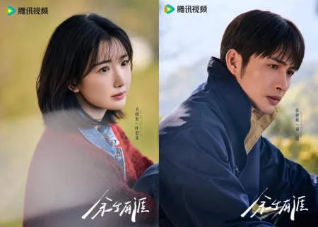 Nonton Drama Light beyond the Reed (2025) Sub Indo - Banner 1