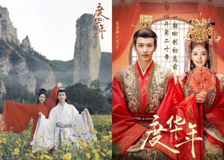 Nonton Drama The Princess Royal (2025) Sub Indo - Banner 1