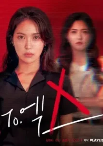 Nonton Drakor Dear X (2024) (2024) Sub Indo