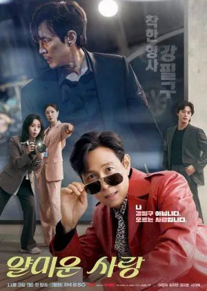 Nice to Not Meet You Subtitle Indonesia