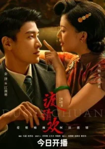 Nonton Drama No One but You (2024) Sub Indo