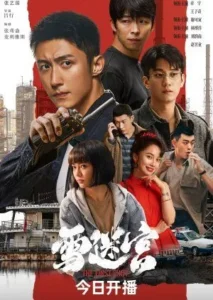 Nonton Drama The First Shot (2024) Sub Indo
