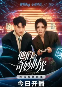 Nonton Drama Their Wonderful Time (2024) Sub Indo