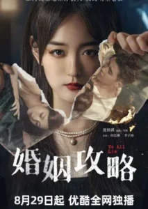 Nonton Drama We All Lie (2024) Sub Indo