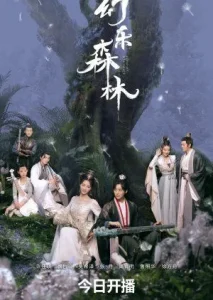 Nonton Drama Echo of Her Voice (2024) Sub Indo