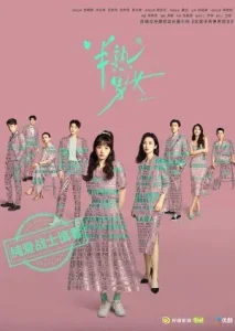 Nonton Drama In Between (2024) Sub Indo